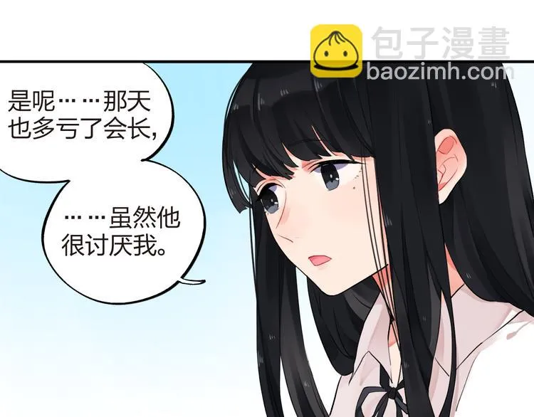 第8话 小小蛊虫 第41页