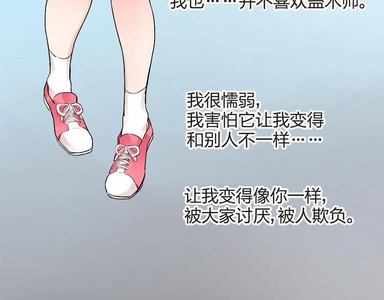 第8话 小小蛊虫 第46页