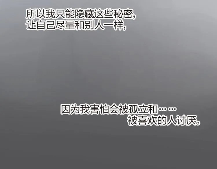 第8话 小小蛊虫 第47页