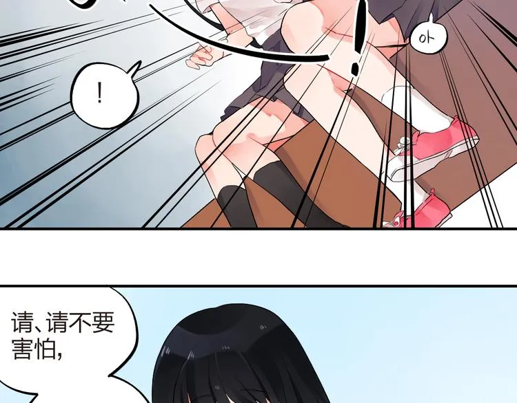 第8话 小小蛊虫 第50页