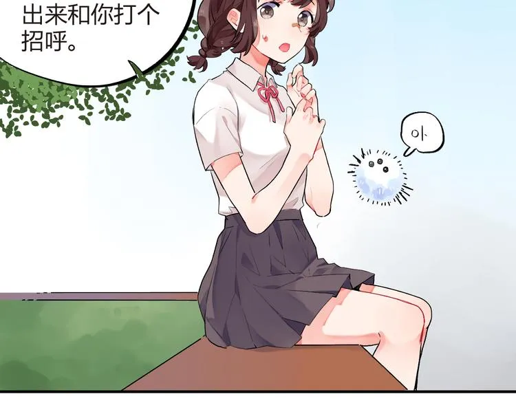 第8话 小小蛊虫 第52页
