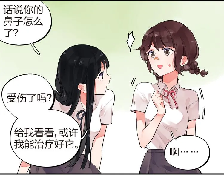 第8话 小小蛊虫 第62页