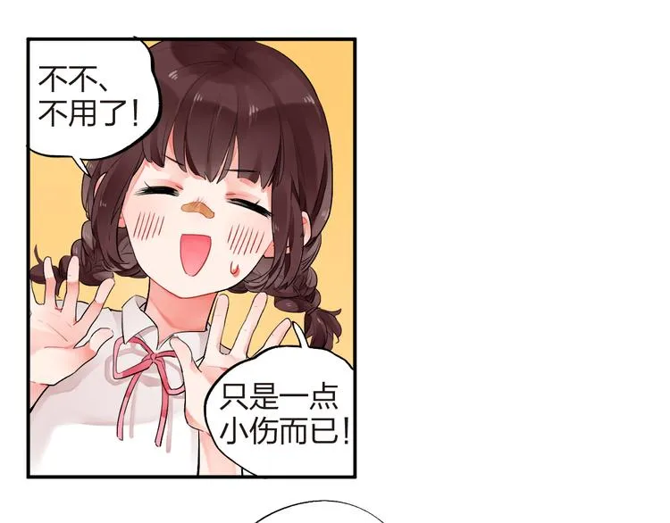 第8话 小小蛊虫 第63页