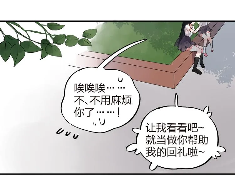 第8话 小小蛊虫 第65页