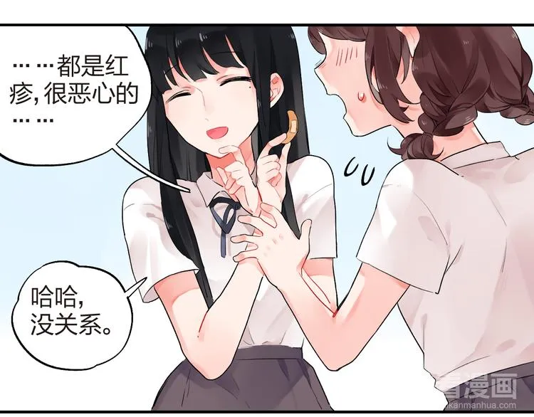第8话 小小蛊虫 第66页