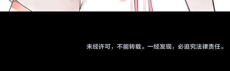第8话 小小蛊虫 第69页
