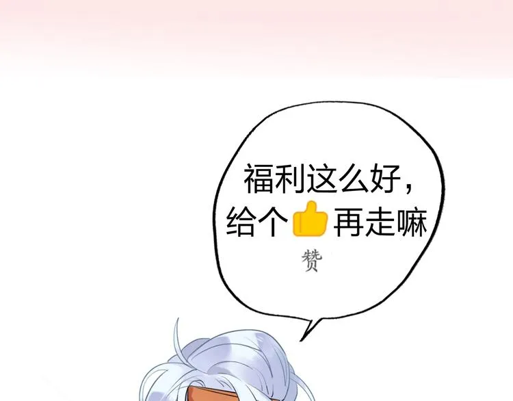 第8话 小小蛊虫 第72页