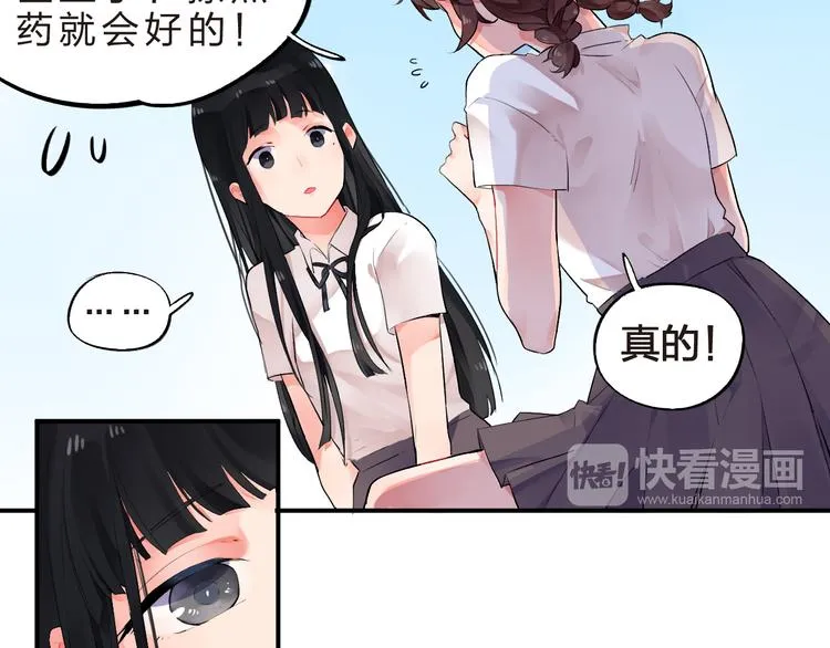 第9话 各自的心思 第11页