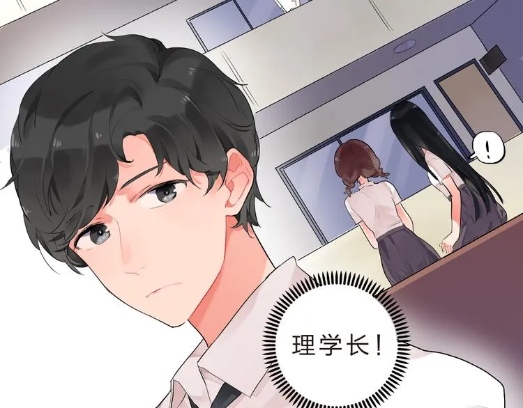 第9话 各自的心思 第20页