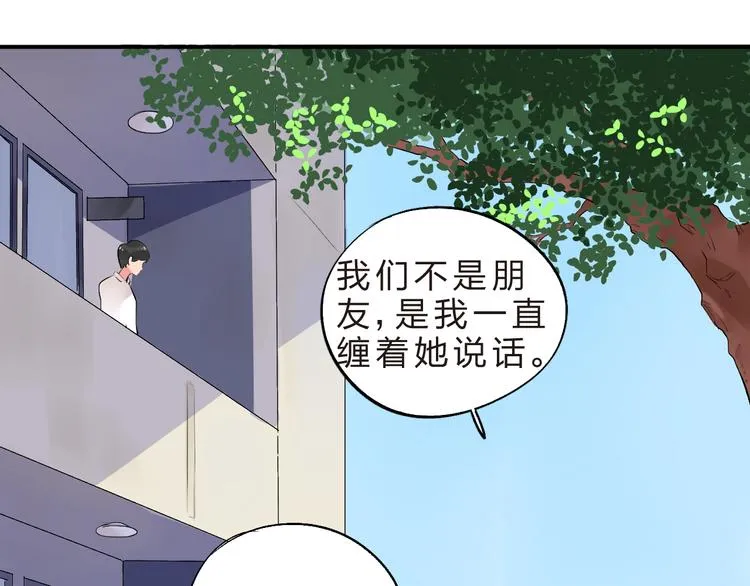 第9话 各自的心思 第22页