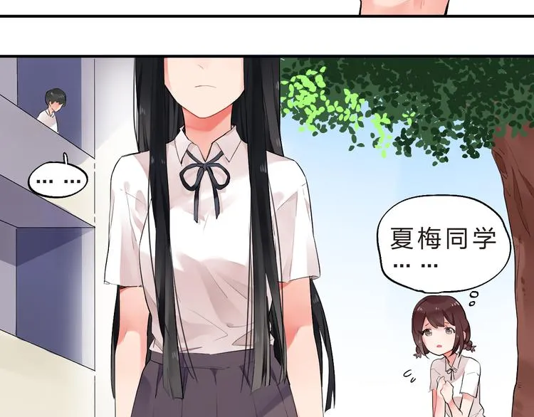 第9话 各自的心思 第25页