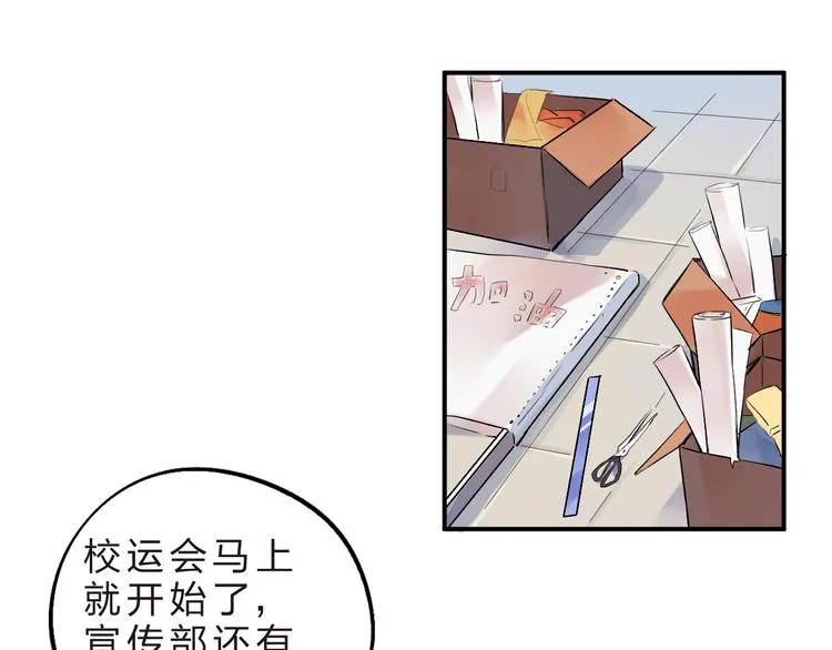 第9话 各自的心思 第33页