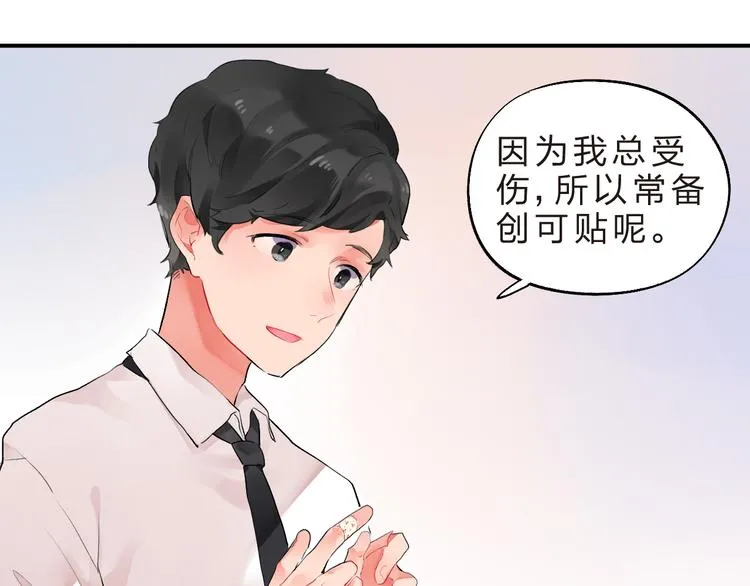 第9话 各自的心思 第40页