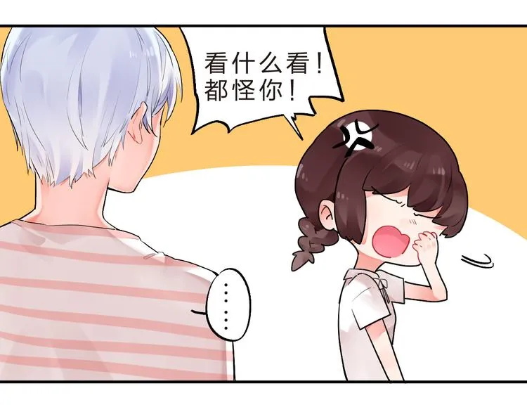 第9话 各自的心思 第49页