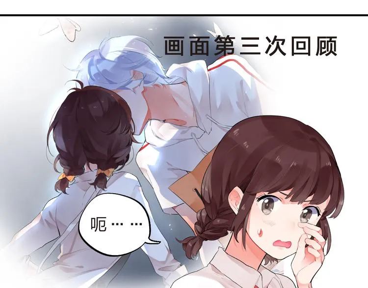 第9话 各自的心思 第50页