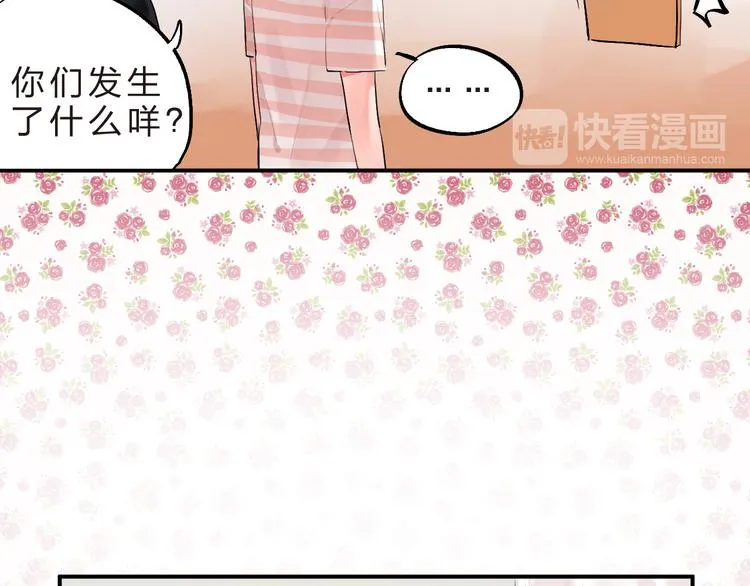 第9话 各自的心思 第52页