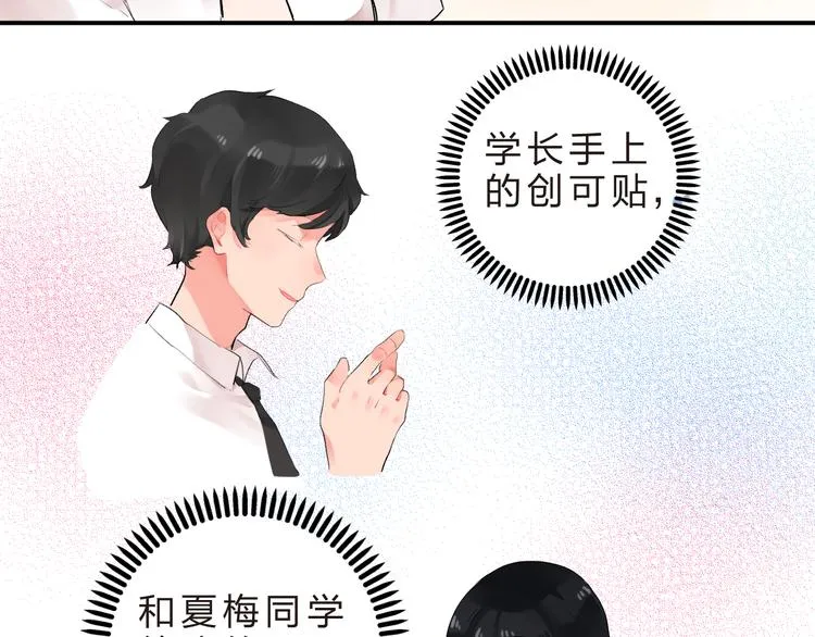 第9话 各自的心思 第55页