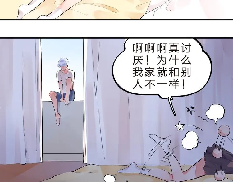 第9话 各自的心思 第63页
