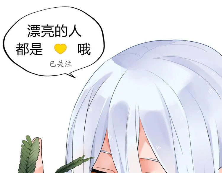 第9话 各自的心思 第66页