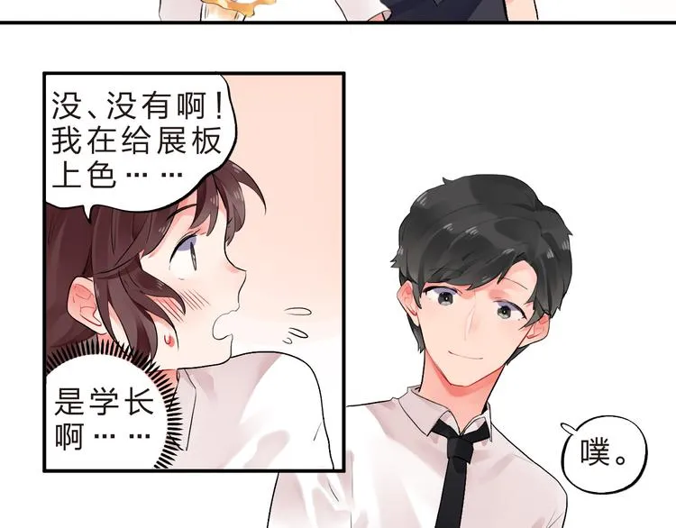 第10话 秘密，每个人都有 第9页