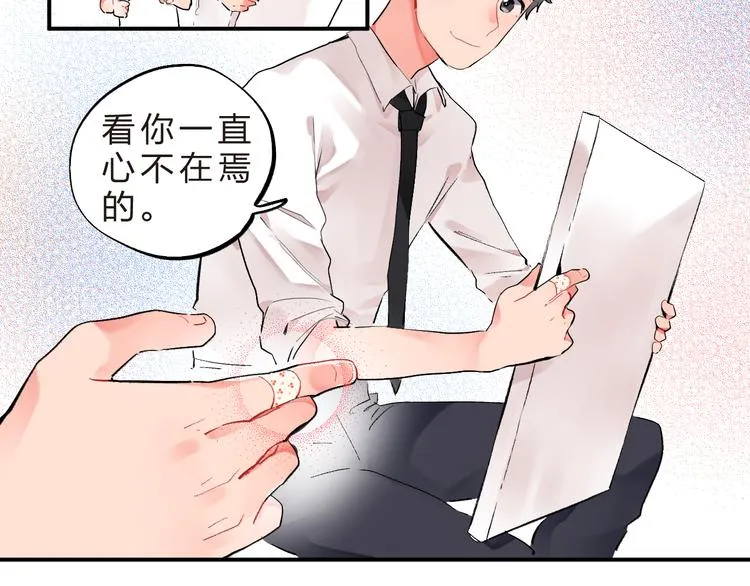 第10话 秘密，每个人都有 第12页