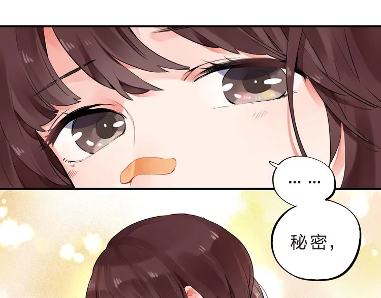 第10话 秘密，每个人都有 第13页