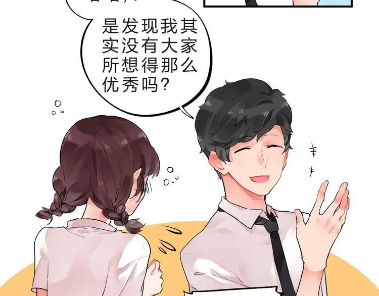 第10话 秘密，每个人都有 第16页