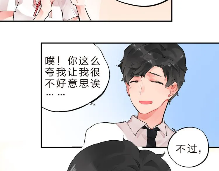 第10话 秘密，每个人都有 第18页