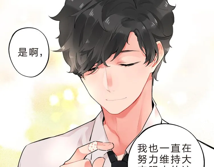 第10话 秘密，每个人都有 第19页