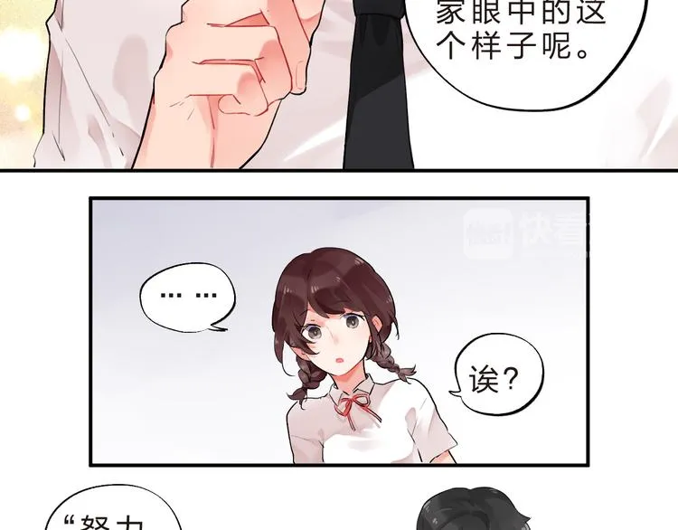 第10话 秘密，每个人都有 第20页