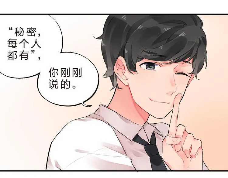 第10话 秘密，每个人都有 第22页