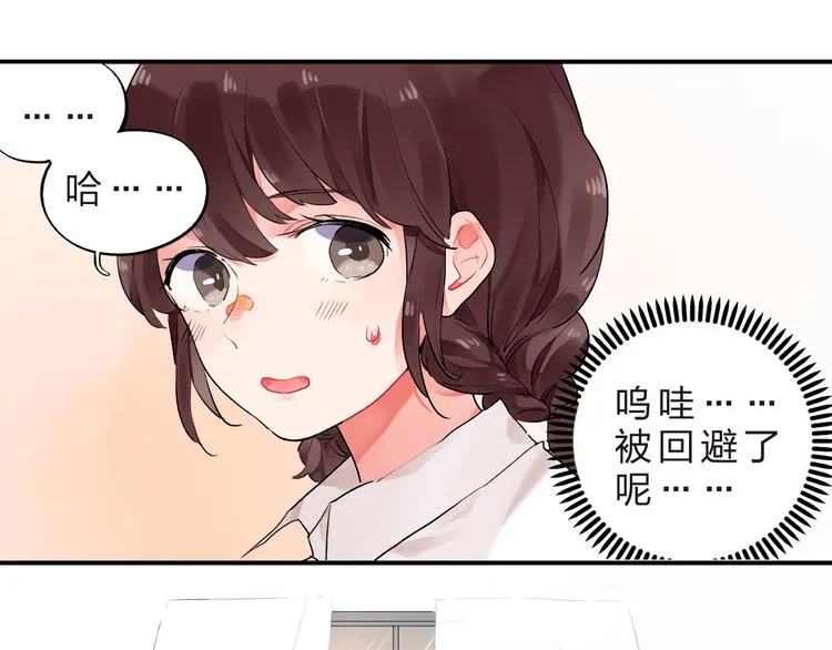 第10话 秘密，每个人都有 第23页