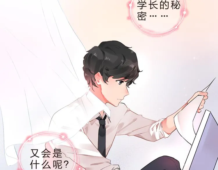 第10话 秘密，每个人都有 第28页