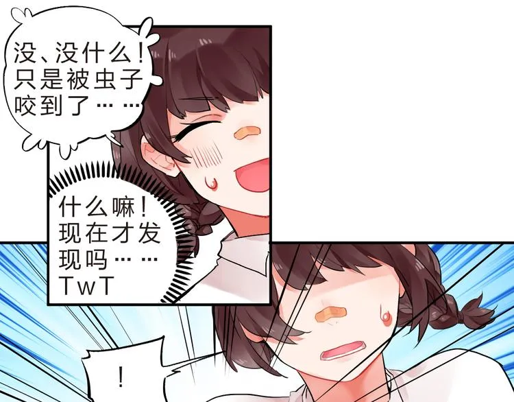 第10话 秘密，每个人都有 第31页