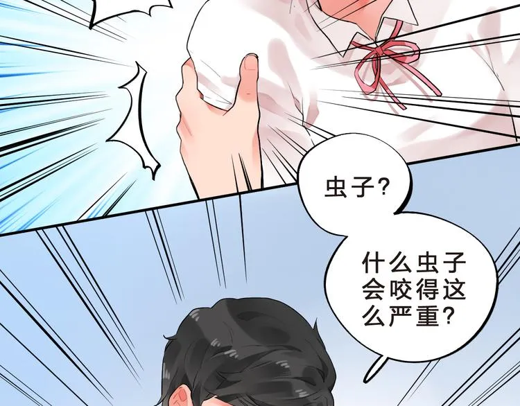 第10话 秘密，每个人都有 第32页