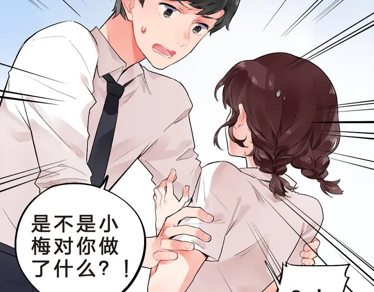 第10话 秘密，每个人都有 第33页