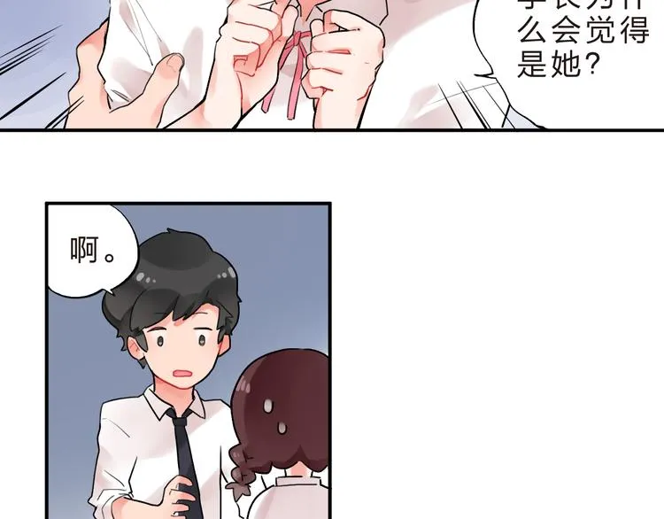 第10话 秘密，每个人都有 第35页