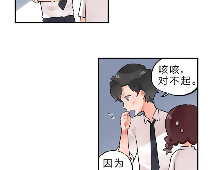 第10话 秘密，每个人都有 第36页