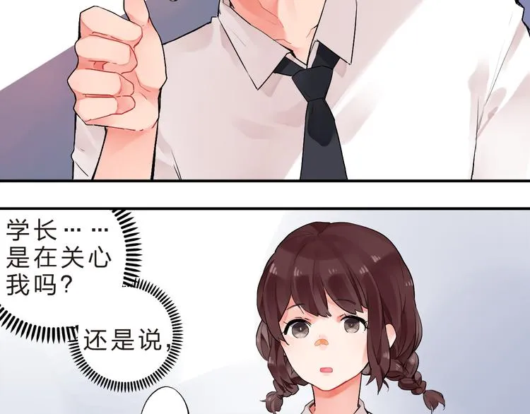第10话 秘密，每个人都有 第38页