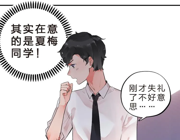 第10话 秘密，每个人都有 第40页
