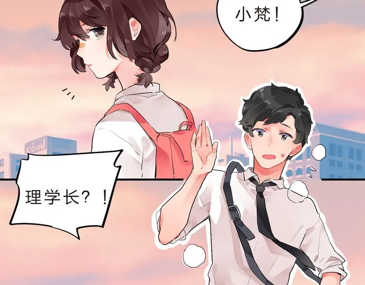 第10话 秘密，每个人都有 第46页