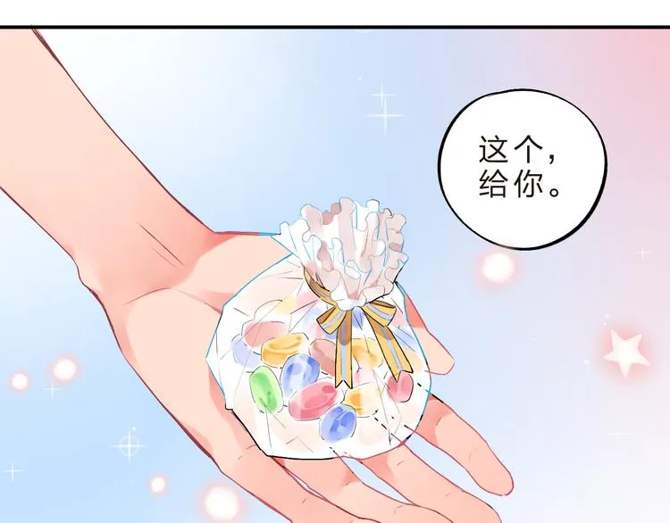 第10话 秘密，每个人都有 第49页