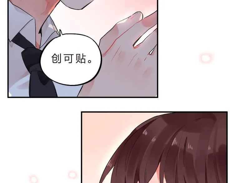 第10话 秘密，每个人都有 第56页