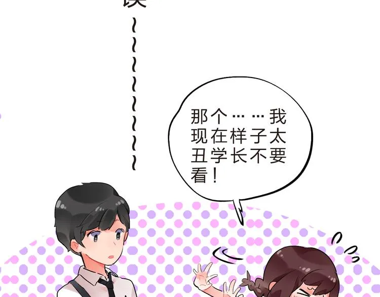 第10话 秘密，每个人都有 第59页
