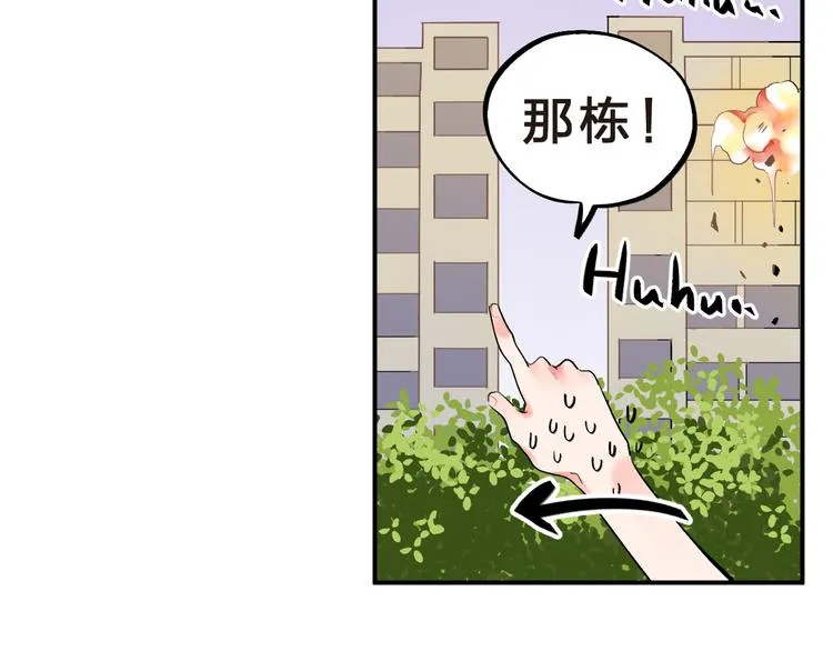 第10话 秘密，每个人都有 第66页