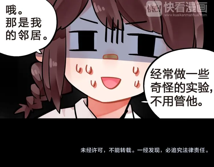 第10话 秘密，每个人都有 第68页