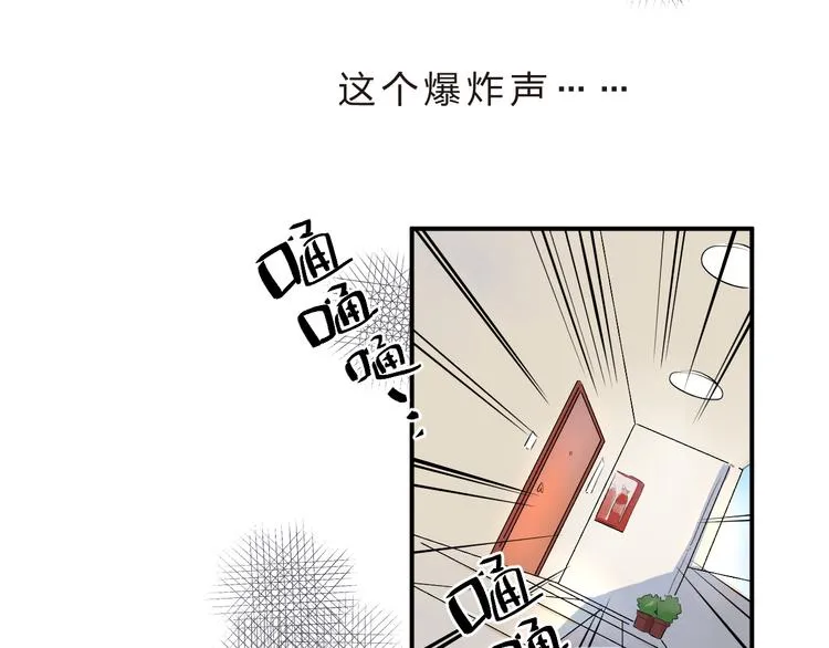 第11话 爆发 第5页