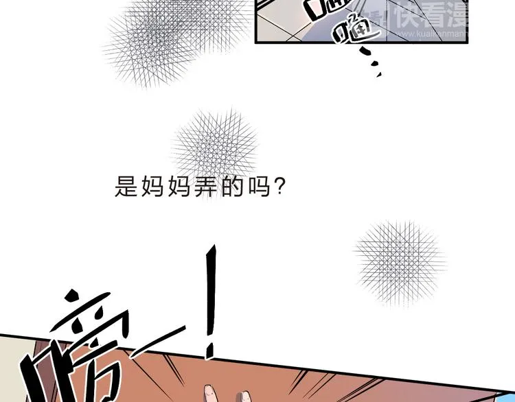 第11话 爆发 第6页