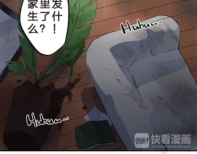 第11话 爆发 第12页