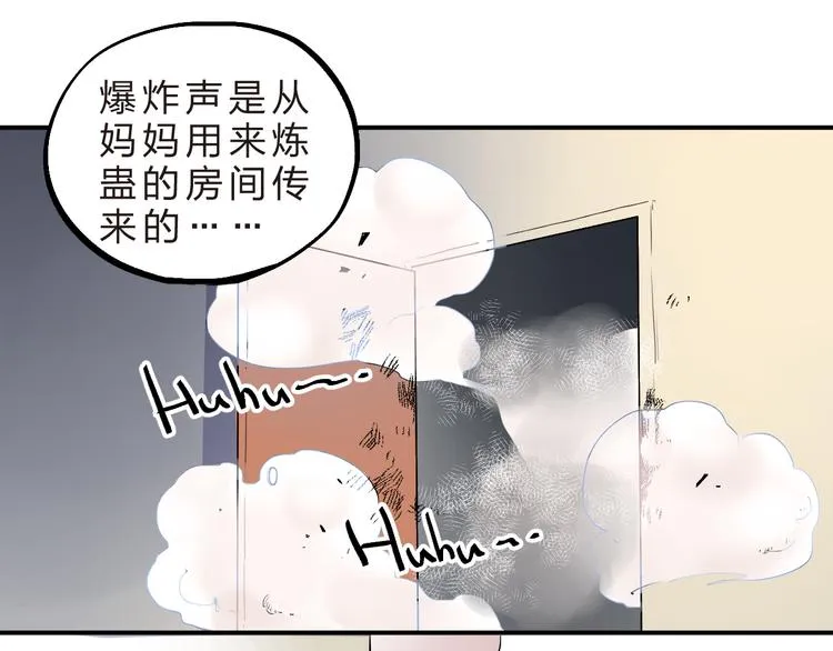 第11话 爆发 第13页